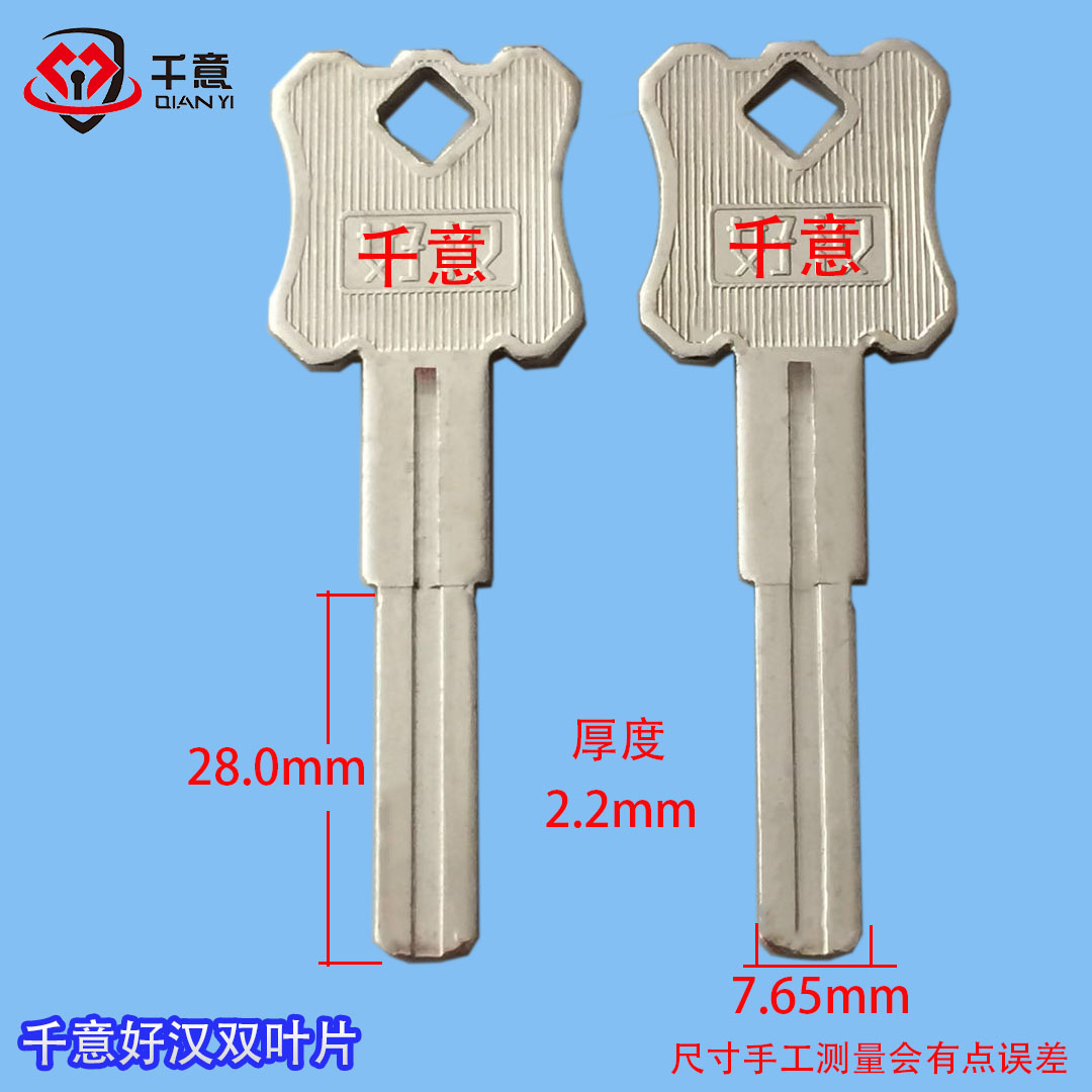 one thousand Mind motorcycle burglar-proof lock key embryoGood Han double vane mold-Taobao