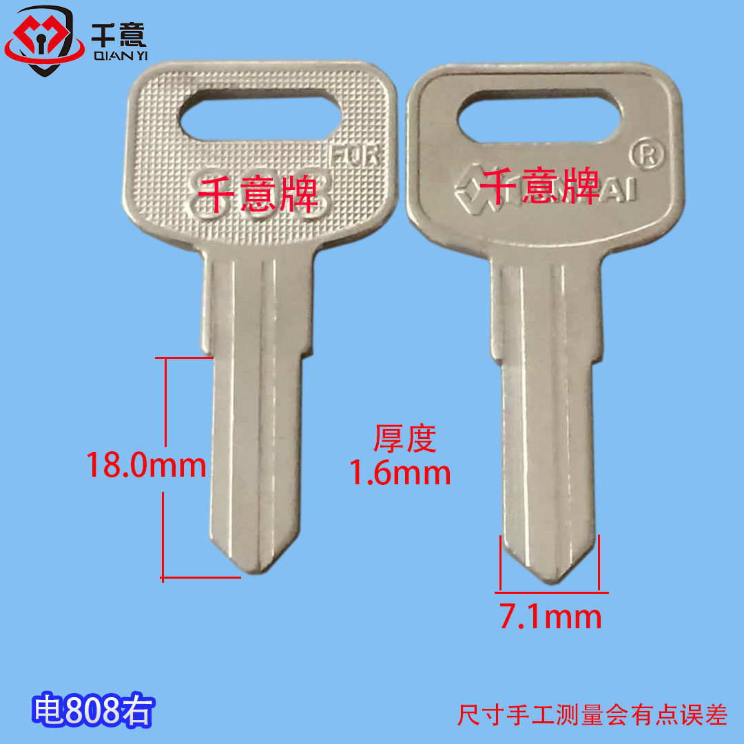 one thousand Willpower Letterbox Cramp Locker lock key embryoelectric 808-Taobao