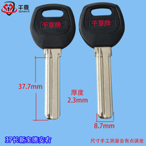 one thousand willpower all kinds of universal security door lock core key blank 37 long new treasure