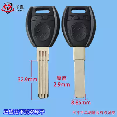 Qianyi brand various general-purpose anti-theft door lock core key embryo Zhengshengda flat-bottomed double atom
