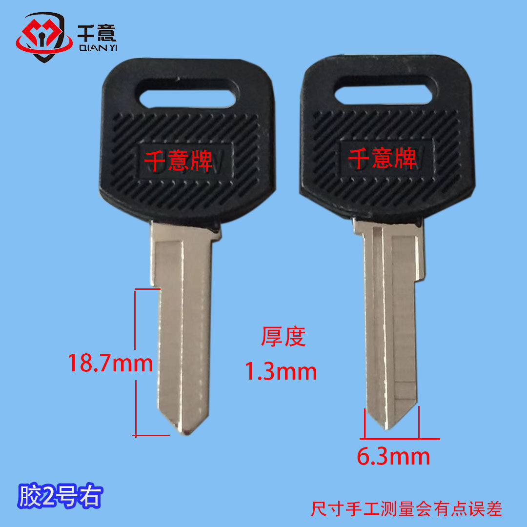 one thousand Mood Cards Various Pumping Cabinets Lock Universal Key Embryogel Electric 2 Number 7-Taobao