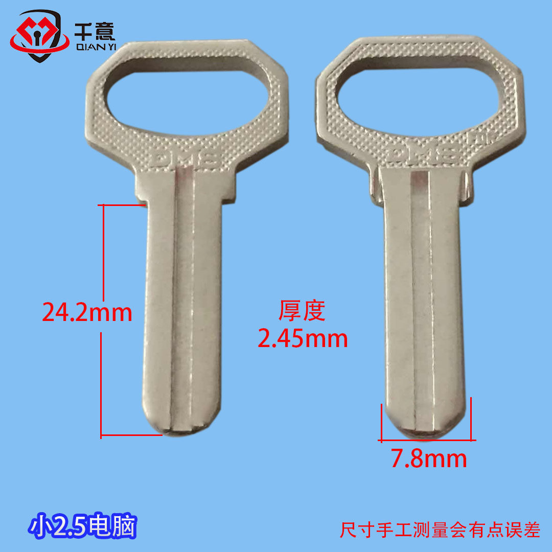 one thousand willpower burglar-proof external door lock key embryomould small 2 5 computer side pit-Taobao
