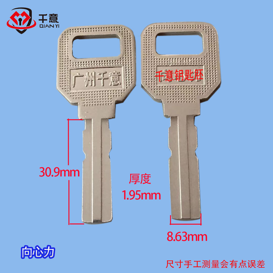 Key embryo large full locksmith special key mold one-handed source to the heart force double sink key embryo with key special