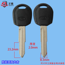 Thousand Italian brand various car remote control universal key embryo glue Kia