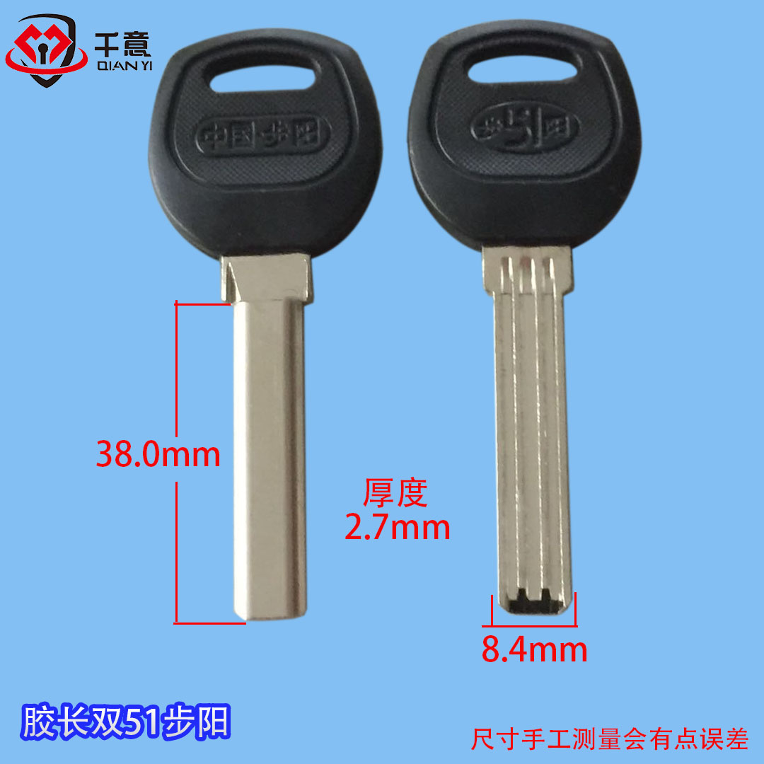  Qianyi brand anti-theft door lock core universal key embryo glue length 51 double-step Yang