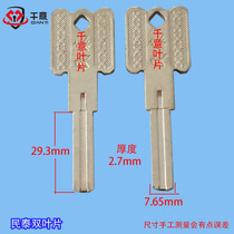 Thousand Italian brand various anti-theft door lock core universal key embryo Mintai double blade