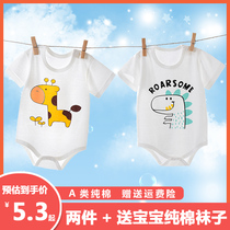 Baby bag fart clothes pure cotton short-sleeved summer thin section 1-3 newborn summer clothes Baby one-piece triangle romper climbing suit