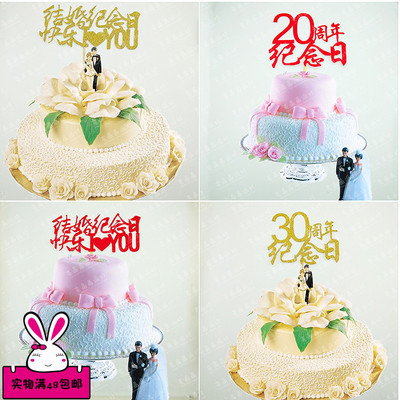 蛋糕裝飾結婚紀念日快樂蛋糕插件結婚10 週年紀念日裝飾插牌