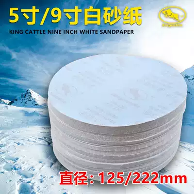 Taurus 5 inch 9 inch flocking sandpaper white sandpaper 125225 disc sandpaper wall grinding machine dry grinding white sandpaper pieces