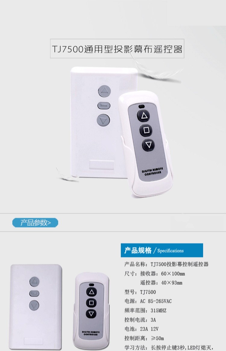 Màn hình máy chiếu TJ-7500 điều khiển từ xa màn hình điện điều khiển từ xa phổ điều khiển từ xa không dây chuyển đổi nâng - Phụ kiện máy chiếu giá treo máy chiếu 120cm