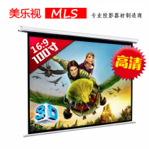 Mei LeTV 100 inch 16:9 electric curtain home projector curtain office HD curtain wall hanging curtain