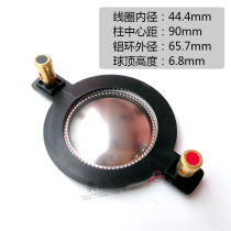 44 4mm treble voice coil imported titanium film with column Assembly 44 5mm44 4 core tweeter repair