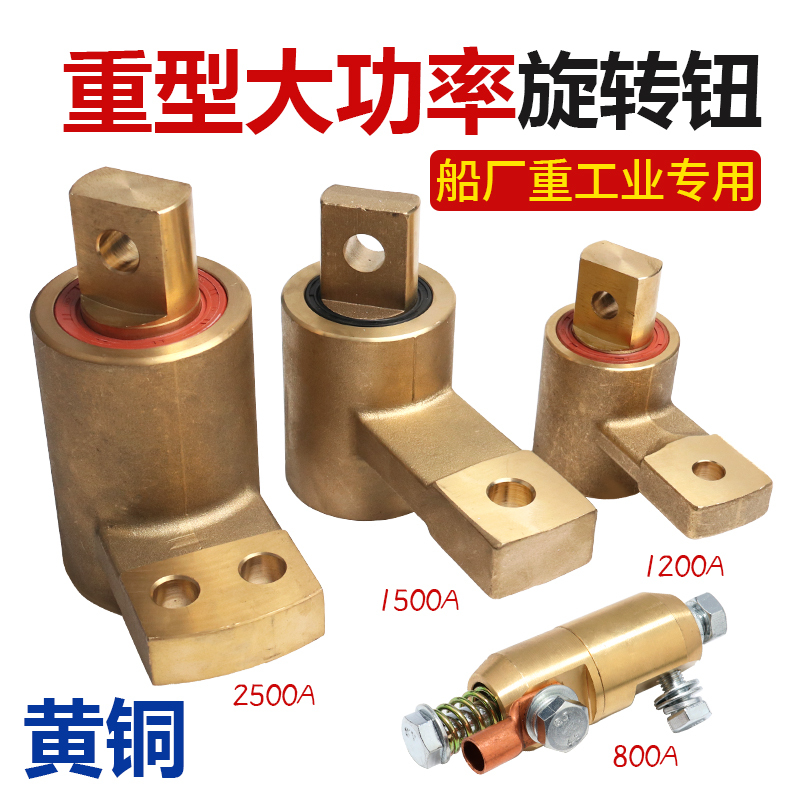 Heavy-Duty Grounding Clamp with Dual Cables That Rotate 360 Degrees Without Winding, Specifically for Shipyard Heavy Industry Pressure Tank Submerged Arc Welding, Made of Brass