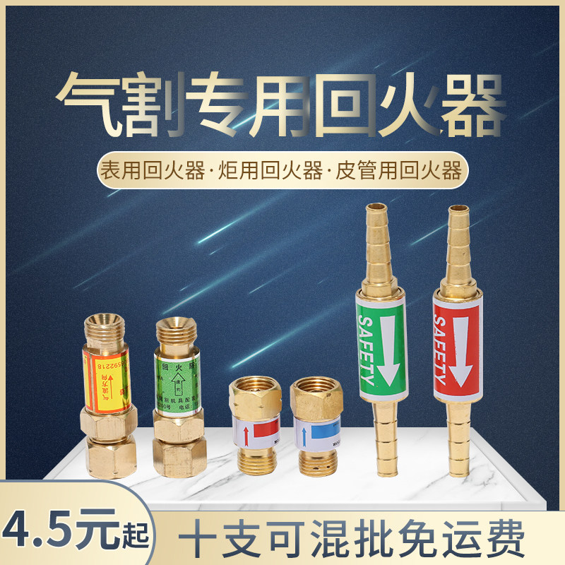 Shanghai Morimoto HF-2 type oxygen acetylene dry tempering preventer tempering device backfire temperer