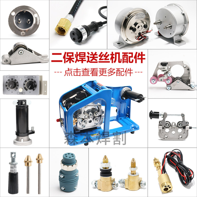 Gas-shielded welding machine wire feeder accessories three-hole damping disc shaft Songxia type OTC four-hole damping shaft welding wire disc bracket