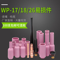Argon arc welding accessories 10N series WP-18 17 26 argon arc welding gun porcelain mouth 45678 long ceramic nozzle