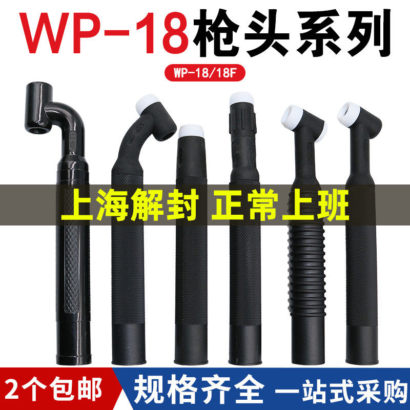 Argon Arc Welding Gun Accessories WP-18 GUN HEAD QUALITY WATER COOLING WELDING wp-18F Soft gun head can be bent to repair a gun