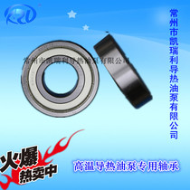 Special offer WRY series hot oil pump bearing special high temperature bearing 6305 6306 6307 6308