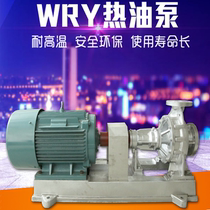 Wujin heat transfer oil circulating pump series wry150-125-270 110kw motor horizontal centrifugal hot oil pump