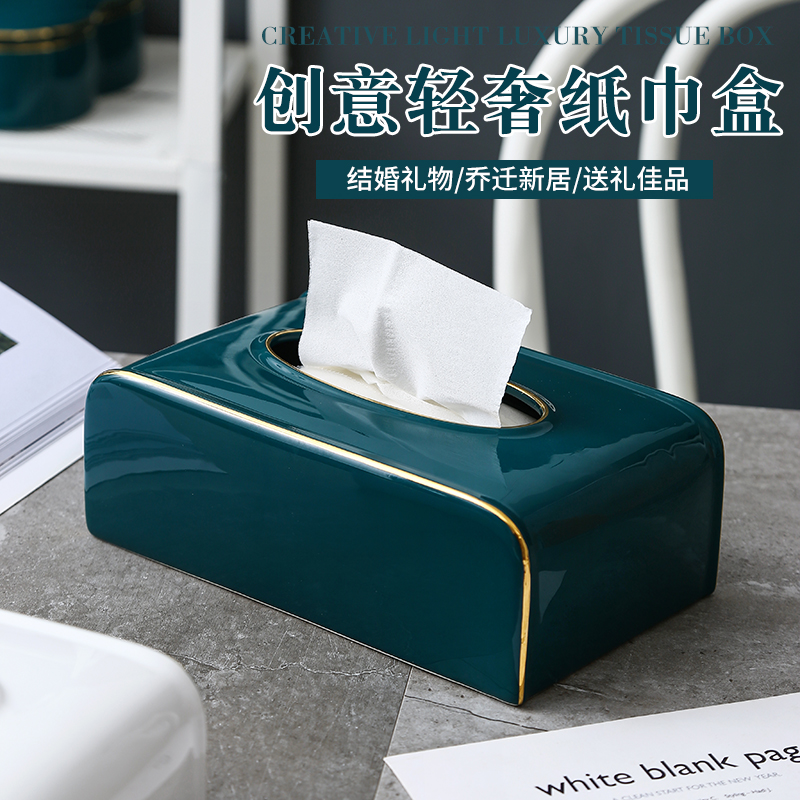 Removable toilet paper box Nordic light luxury home tissue box Bedroom living room household simple coffee table Dining room Ceramic toilet paper box