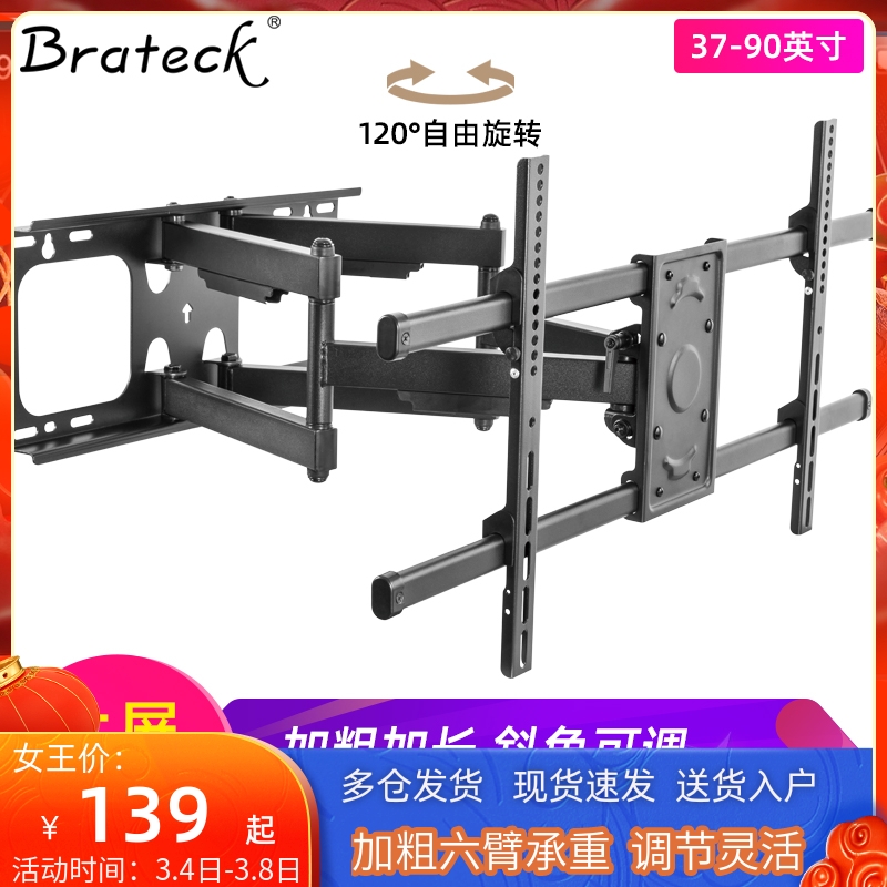 Brateck large screen TV rack universal universal telescopic swivel bracket TV wall-mounted 55 65 86 inch