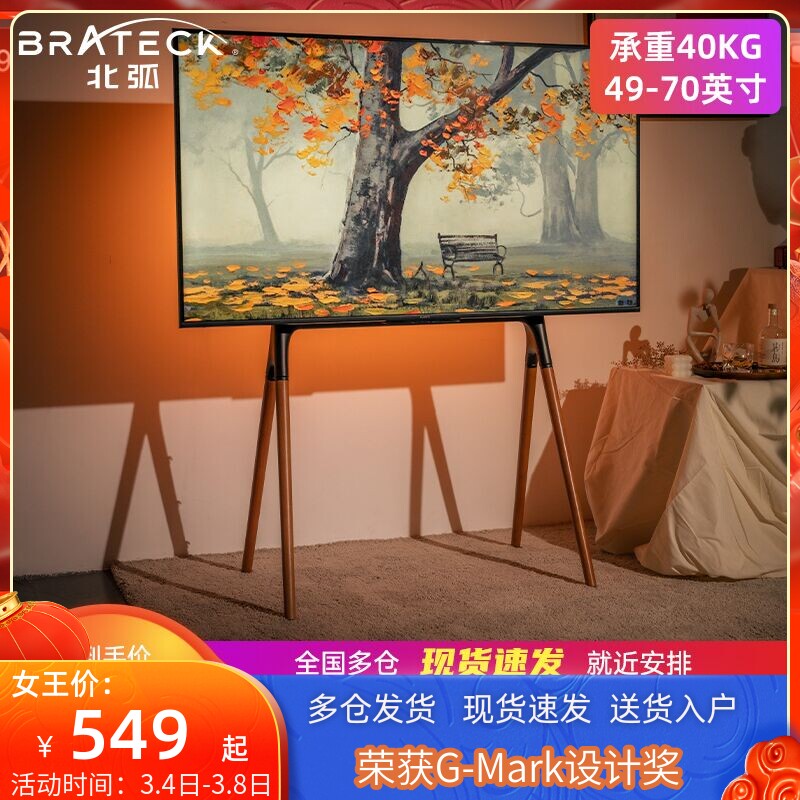 Brateck Art TV Floorstand Solid Wood Floorstand Removable Modern Minimalist Rotating Hanger