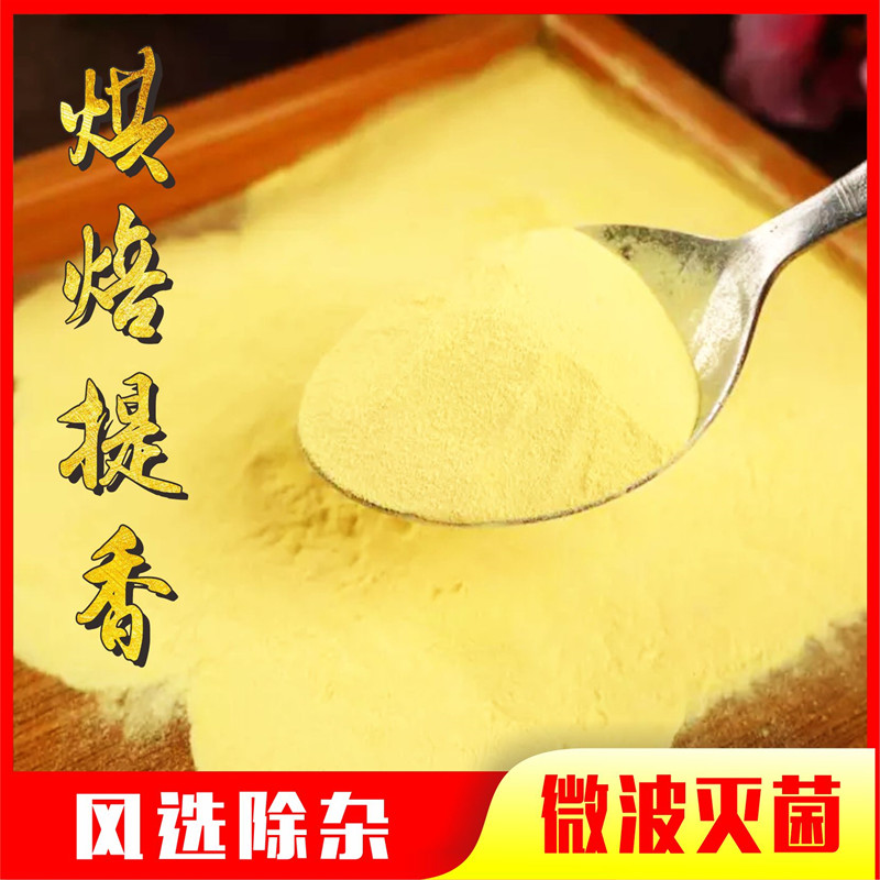 Xinzhicheng pine pollen natural wild food with the original powder without bitterness aroma strong masson pine head road new powder 250g