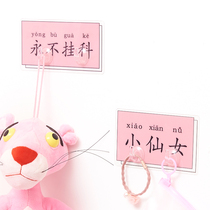 Dormitory sticky hook girl key hook Into the door wall coat hook net red wall personality creative wall storage rack