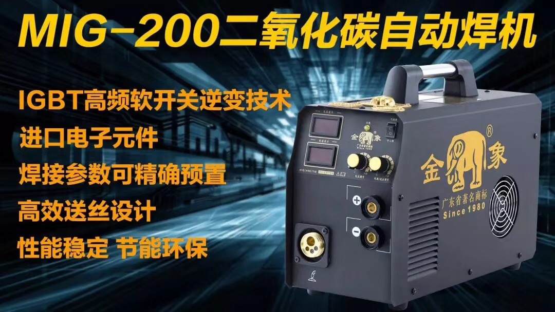 Golden Elephant Carbon Dioxide Gas Protection Welder NBC-200300350500 DC Dual-use Welding Machine