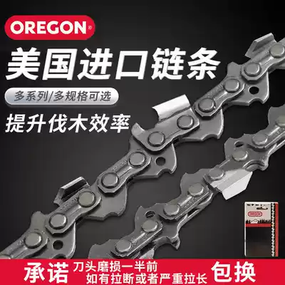 Imported Oligan chainsaw chain gasoline saw logging chainsaw chainsaw chain 20 18 inch chainsaw guide plate