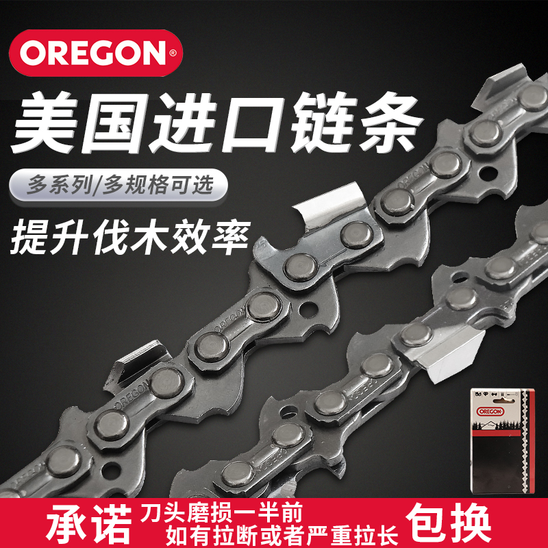 Imported Oligan chain saw chain logging saw blade 20 inch 18 116 inch electric chain saw chain guide plate