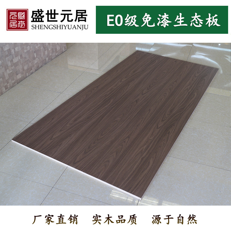 9mm ecological paint-free board factory direct E0 environmental protection wardrobe bookcase log texture waterproof multi-layer board