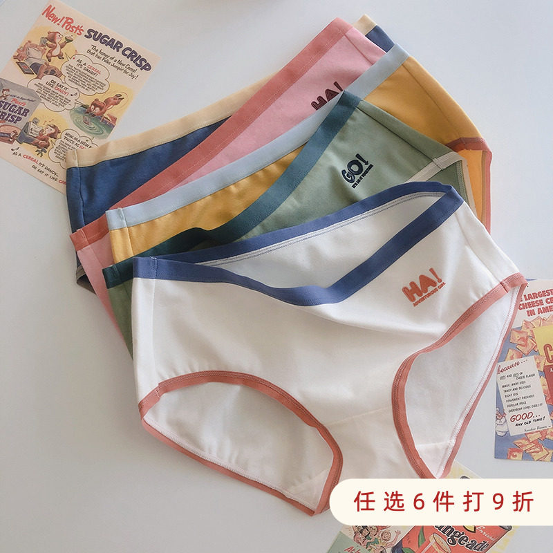 Uncle Strange ) Japanese simple solid color contrast letters girl cotton briefs mid-waist student women's underwear