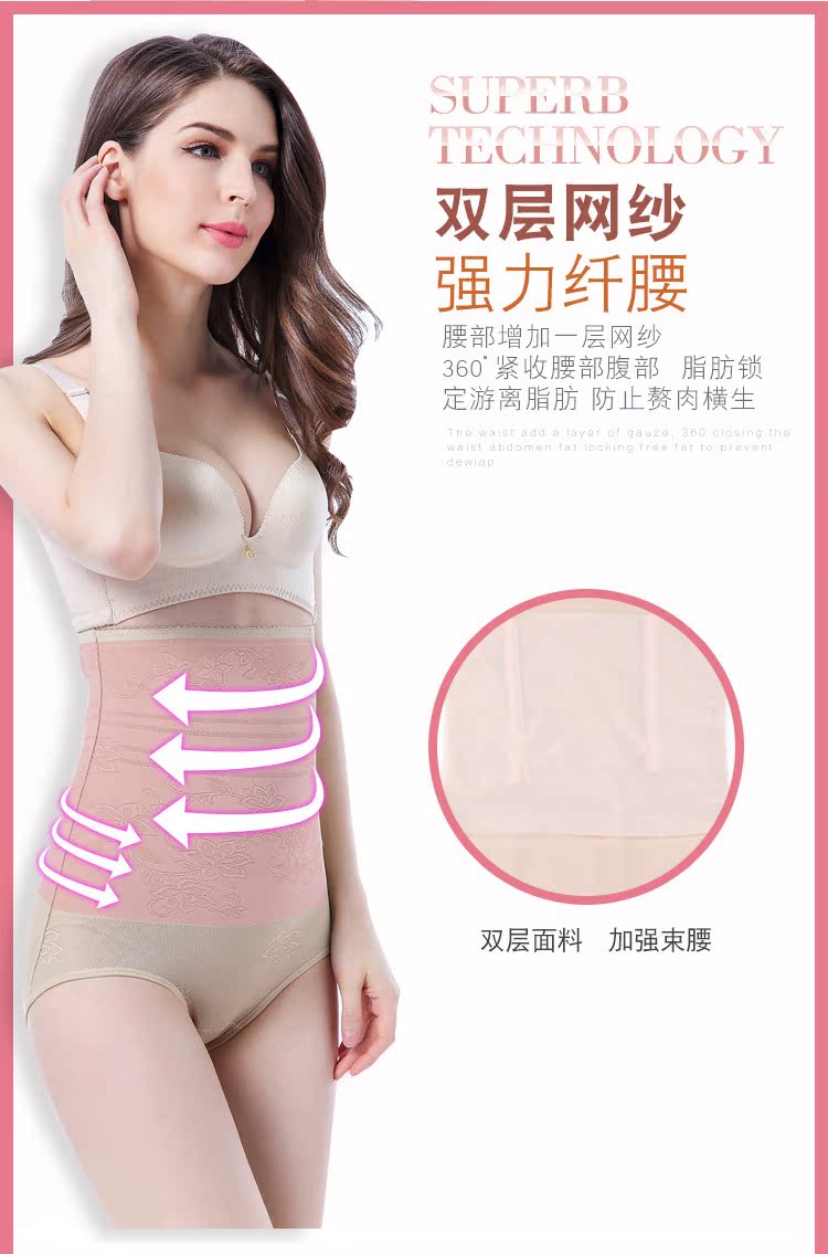 Quần lót sau sinh nữ đồ lót bó sát hông không có dấu vết eo định hình định hình bụng thon gọn eo cao cơ thể định hình quần đồ lót ibasic