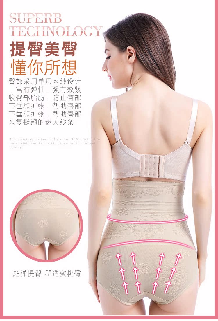 Quần lót sau sinh nữ đồ lót bó sát hông không có dấu vết eo định hình định hình bụng thon gọn eo cao cơ thể định hình quần đồ lót ibasic
