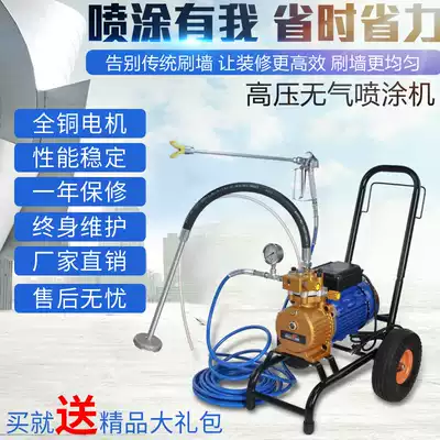 Multi-function spraying machine airless high-pressure high-power spraying paint batch soil coating machine Household small electric painting machine