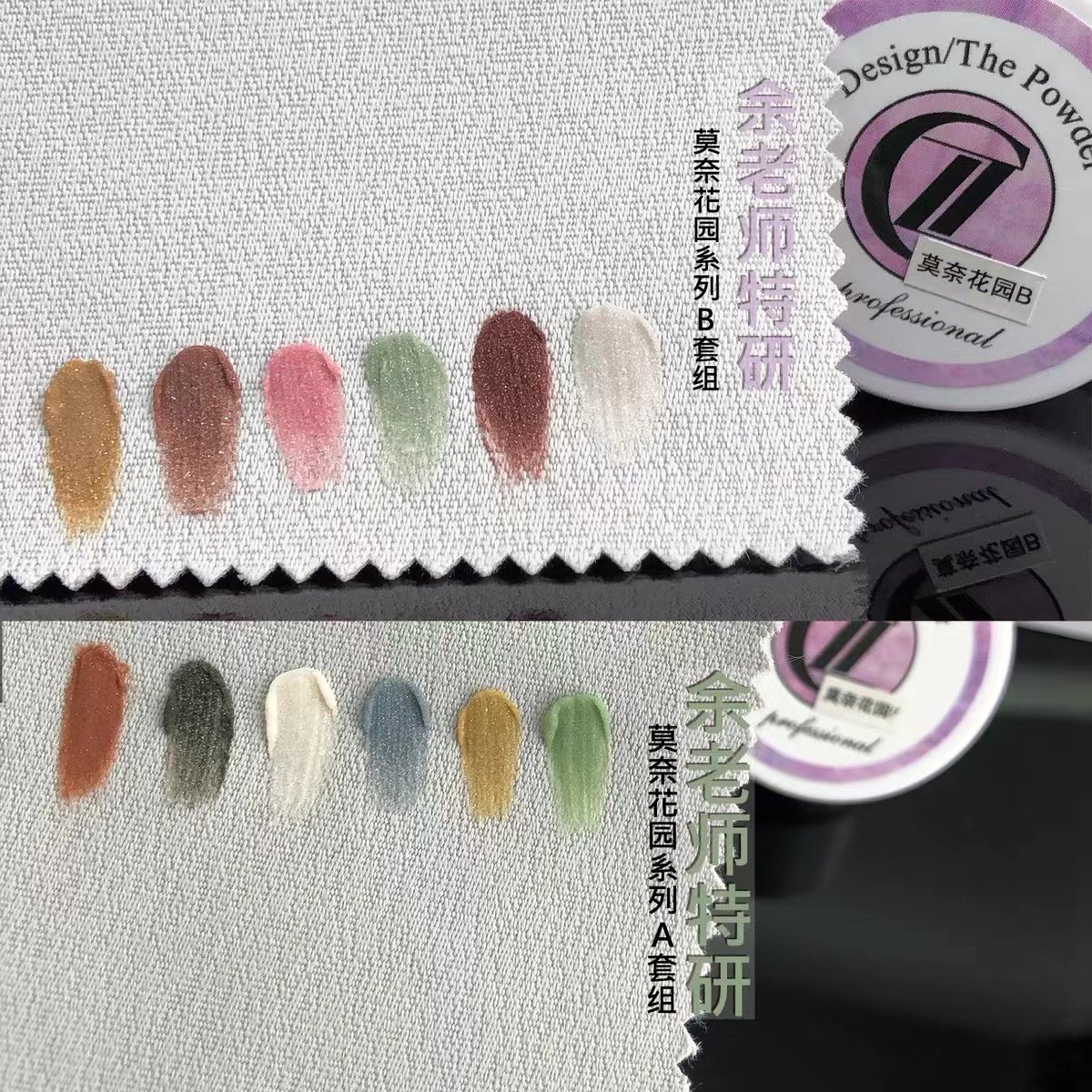 Teacher Yu Fuming Teacher Research Genesis Crystal Powder Set 6 Color Stars Soft West Sand Color Powder Crystal Thickness Shiny Pink Monet Garden-Taobao