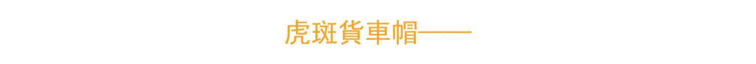 Мюррей Jianyangxing Imported Peace Maker лучник Капюшон камуфляж Ретро грузовик  