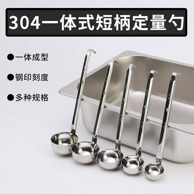 Short handle measuring spoon seasoning spoon gram measuring spoon