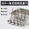 Short handle measuring spoon seasoning spoon gram measuring spoon