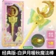 Bai Yinxun Nuan Qiu Magic Blim (Batterfly Edition Box)