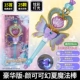 Yan Keke Fantasy Summer Magic Stick (цветные бусины + 15 музыка)