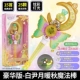 Bai Yinyue Nuanqiu Magic Stick (цветные бусины + 15 музыка)