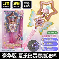 Xia etong Lingchun Magic Stick (цветные бусины + 15 музыка)