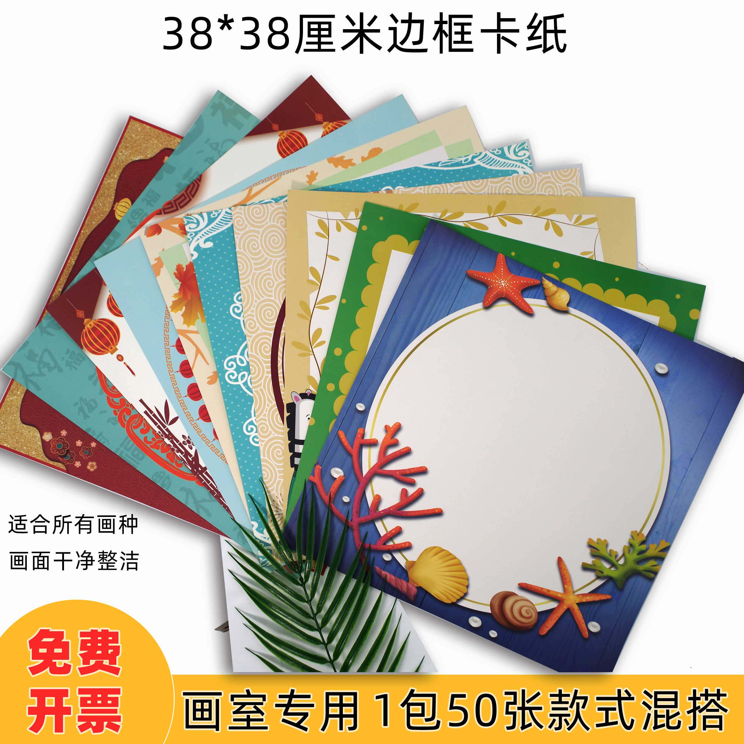 Children's Fine Arts Painting with rims Cardboard Creative Fine Arts Lace Painting Cardboard Framed Side Ancient Wind Katong Drawing Paper