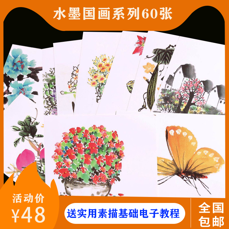 A4 plastic-sealed children's art creative ink painting copy card imitation hand-painted color map preschool education art material