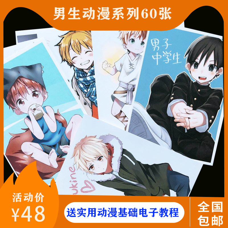 A4 plastic packaging creative fine art Q version of male cartoon characters Imitation Imitation Hand-painted Colorful card Eupa Comics