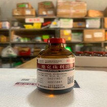 Ground Kerzuli Solution Livestock with coccineworm drug rabbit coccidiosis rabbit drug guinea guinea rabbit coccidiosis 50 ml