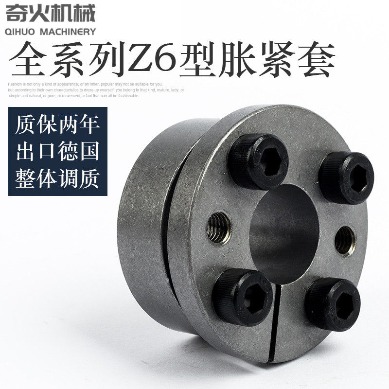 Tension sleeve Z6 expansion sleeve TLK134 free of key rising and tight shaft sleeve swelling and tight connection sleeve rising sleeve KTR225 expansion sleeve