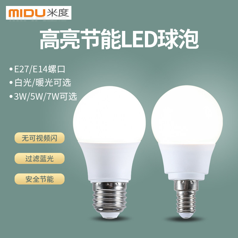 e14e27 screw led bulb energy-saving home lighting bulb G80 Dragon ball bubble super bright 3w5w7w warm white light